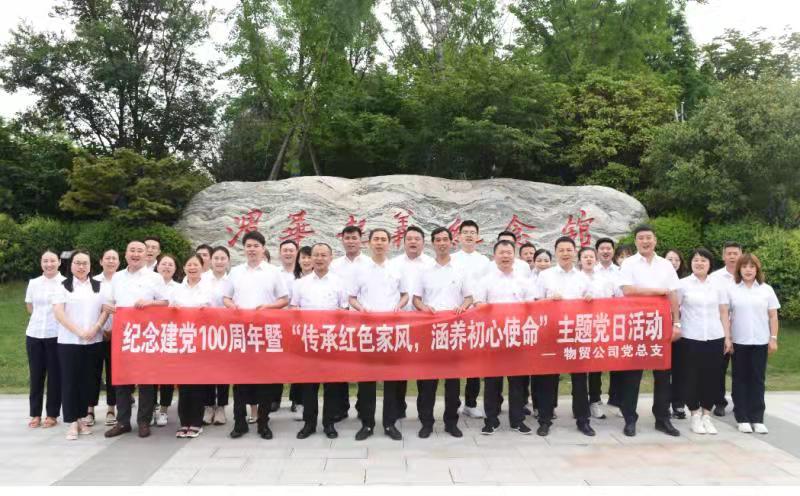 “聽講結(jié)合，學(xué)授互促”——物貿(mào)公司創(chuàng)新形式開展紅色教育