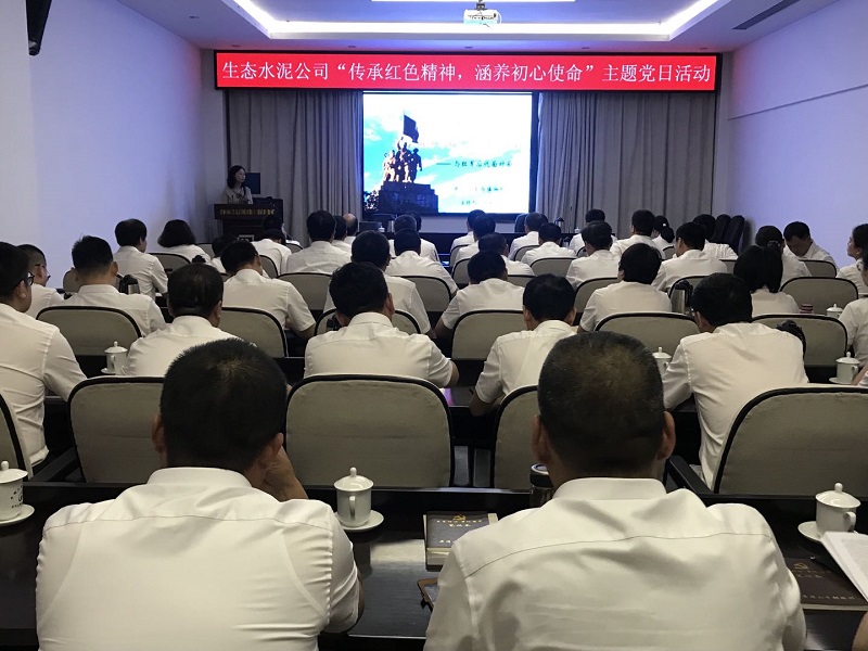 以“小家”清廉助力生態(tài)“大家”企風向善向好——生態(tài)水泥公司“德潤生態(tài)”家風建設(shè)活動紀實