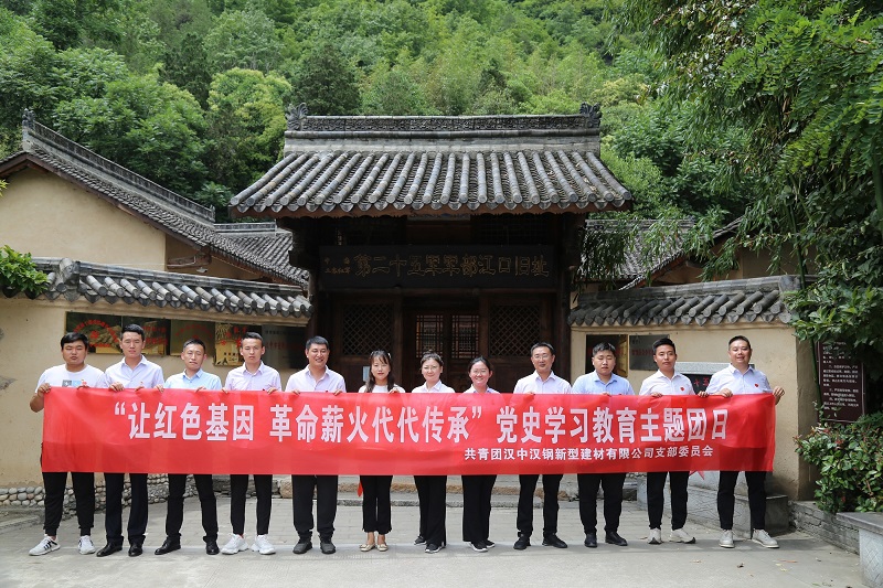 漢中公司開(kāi)展“讓紅色基因革命薪火代代傳承”主題團(tuán)日活動(dòng)