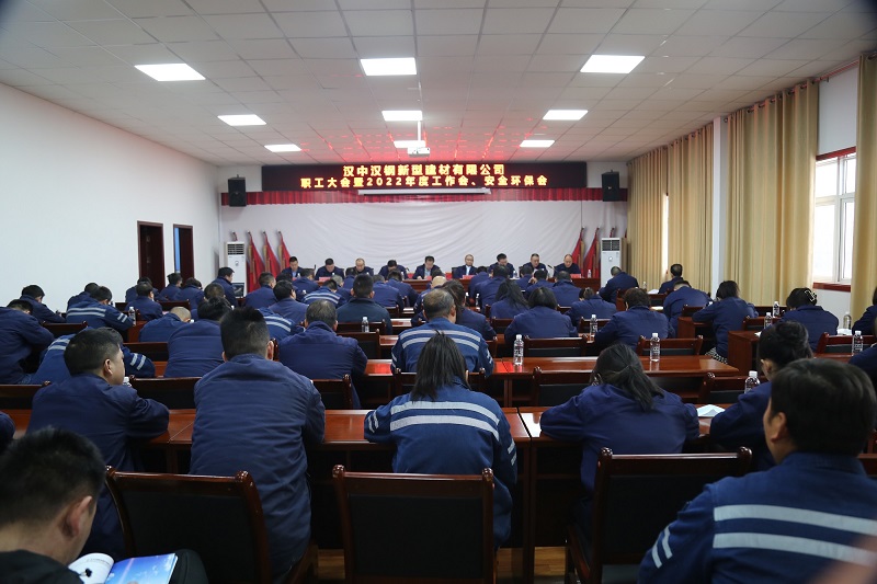 漢中公司傳達(dá)貫徹生態(tài)水泥公司二屆六次職代會(huì)暨2022年工作會(huì)、安全環(huán)保會(huì)議精神