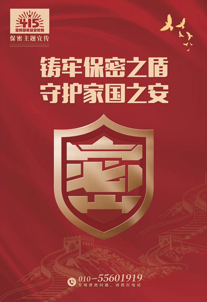 圖文說，你應(yīng)該get到的日常保密知識點