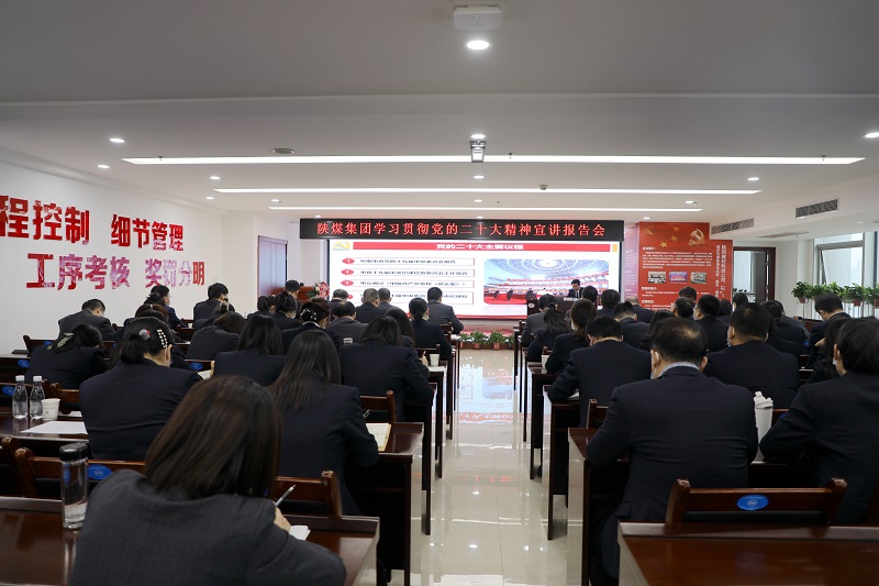 陜煤集團(tuán)黨委委員、副總經(jīng)理尚建選到陜西建材科技公司開展學(xué)習(xí)貫徹黨的二十大精神專題宣講