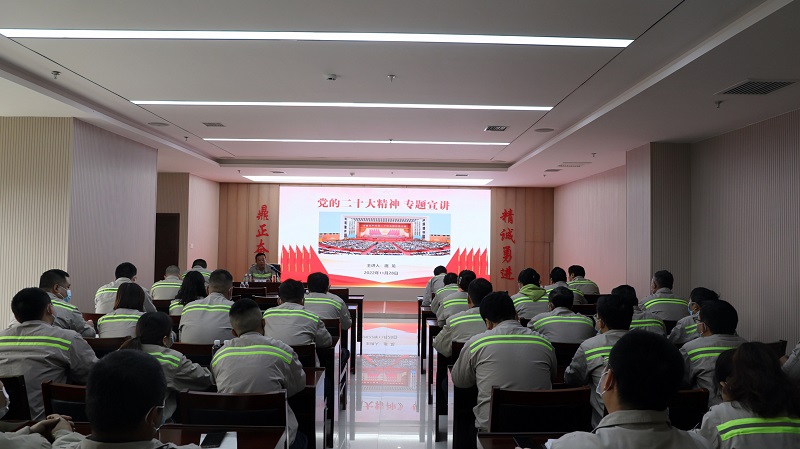 奮進(jìn)新征程 建功新時代——富平公司開展學(xué)習(xí)宣傳貫徹黨的二十大精神首場宣講