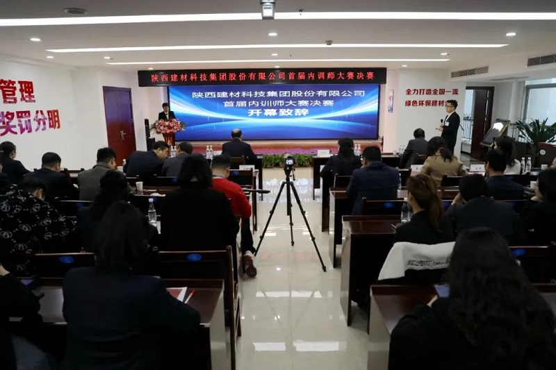 陜西建材科技公司：強(qiáng)化內(nèi)訓(xùn)軟實力 鍛造人力硬支撐