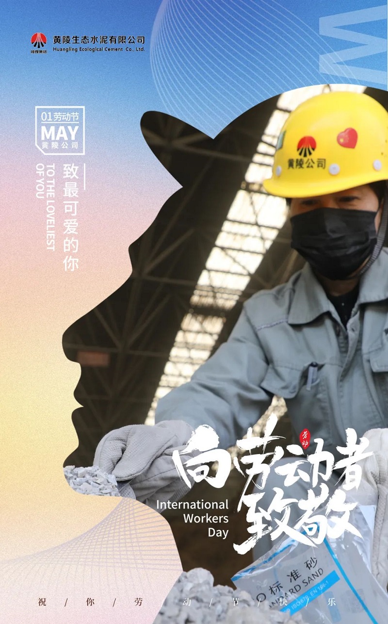 五一，他們C位出鏡