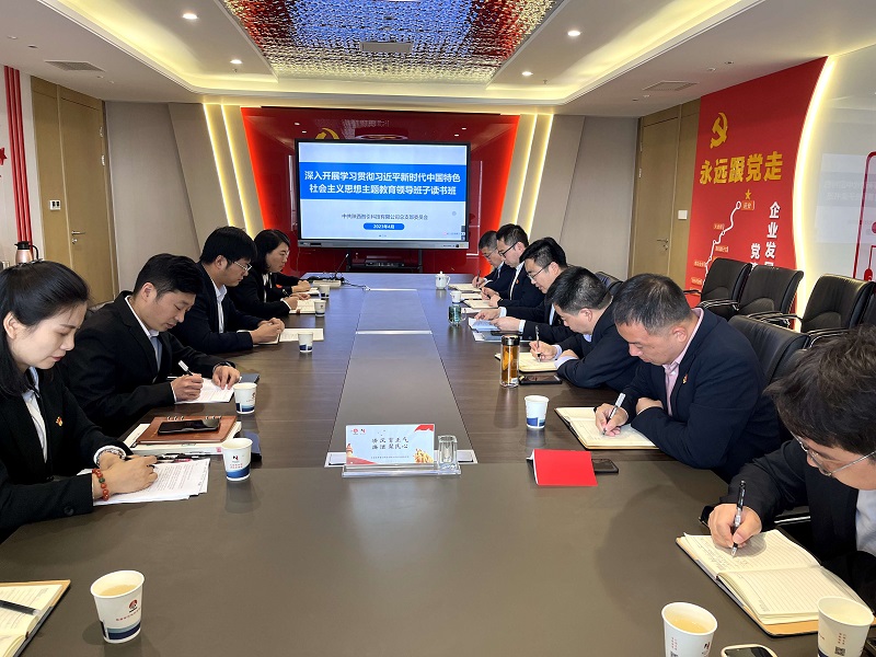 以學(xué)鑄魂 凝聚力量 智引公司黨總支學(xué)習(xí)貫徹習(xí)近平新時(shí)代中國特色社會主義思想主題教育讀書班學(xué)習(xí)側(cè)記