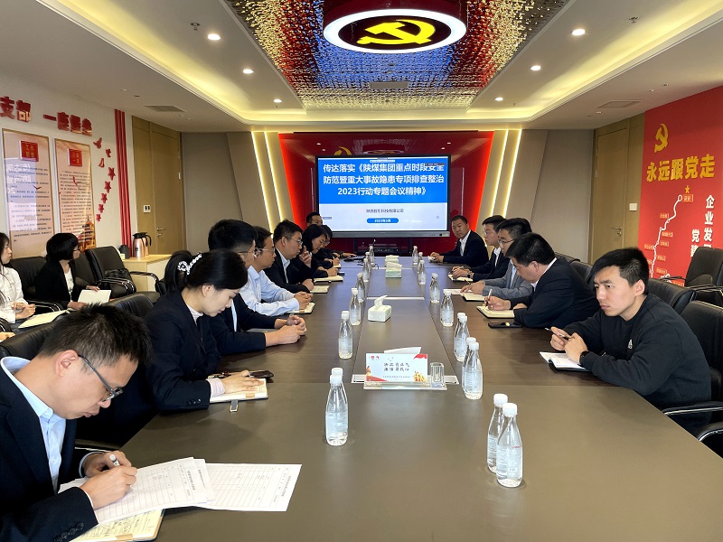 智引公司部署開(kāi)展重點(diǎn)時(shí)段安全防范暨重大事故隱患專項(xiàng)排查整治行動(dòng)