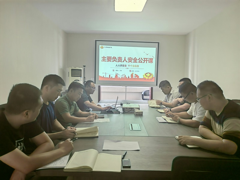 韓城昇隆公司組織開(kāi)展“主要負(fù)責(zé)人講安全公開(kāi)課”活動(dòng)
