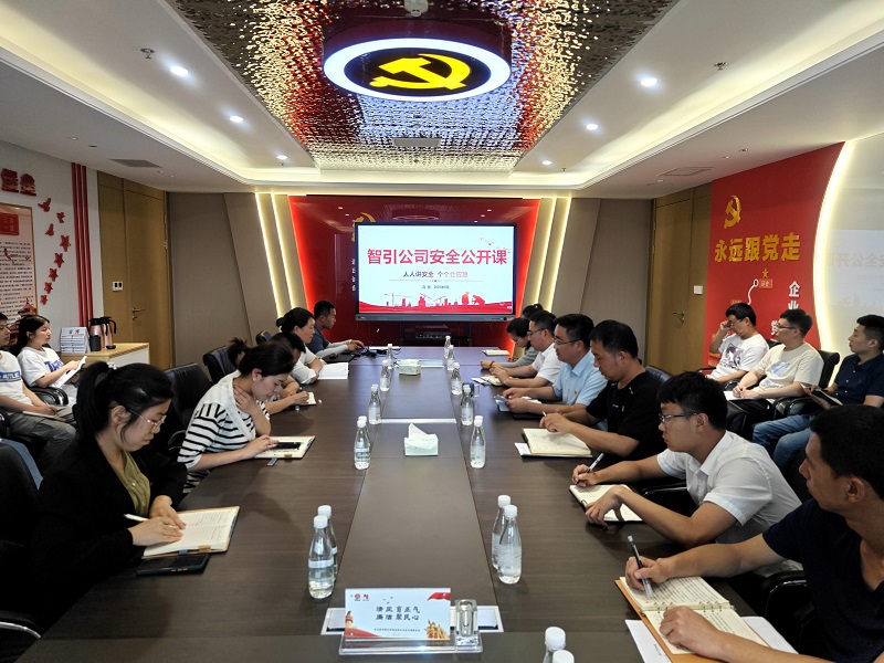 智引公司組織開(kāi)展“主要負(fù)責(zé)人講安全公開(kāi)課”活動(dòng)