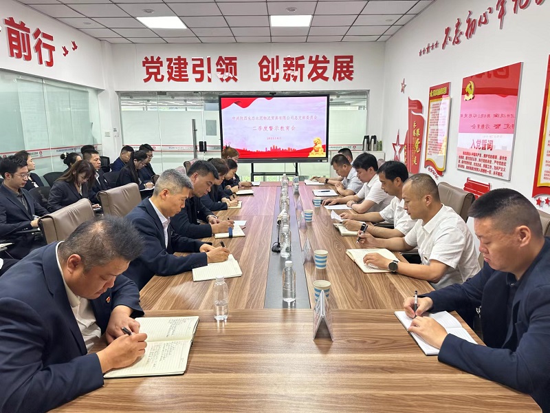 物貿(mào)公司： “三項舉措”助推紀(jì)律教育學(xué)習(xí)宣傳月活動走深走實