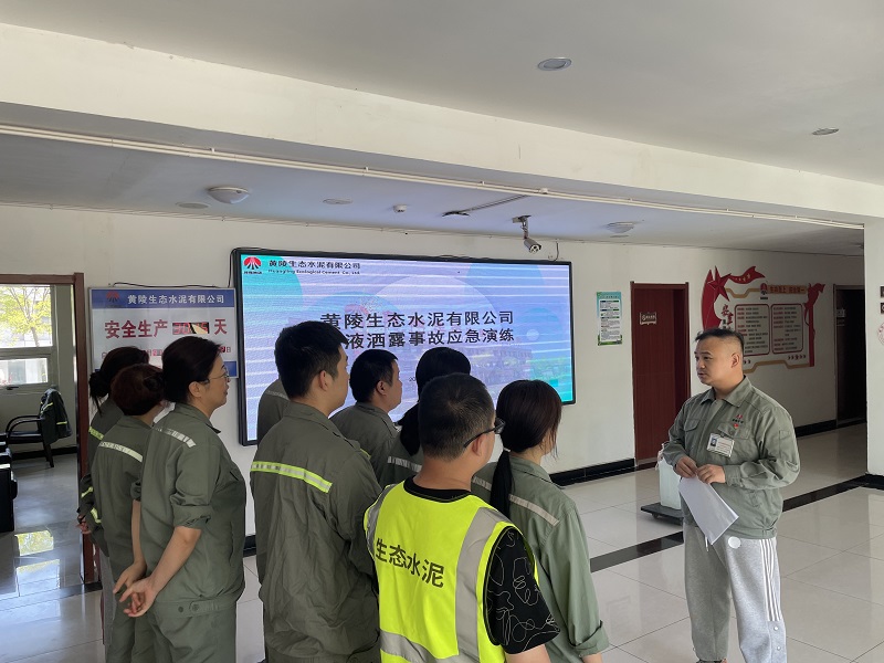 以練備戰(zhàn)！黃陵公司開展廢液傾倒應(yīng)急演練