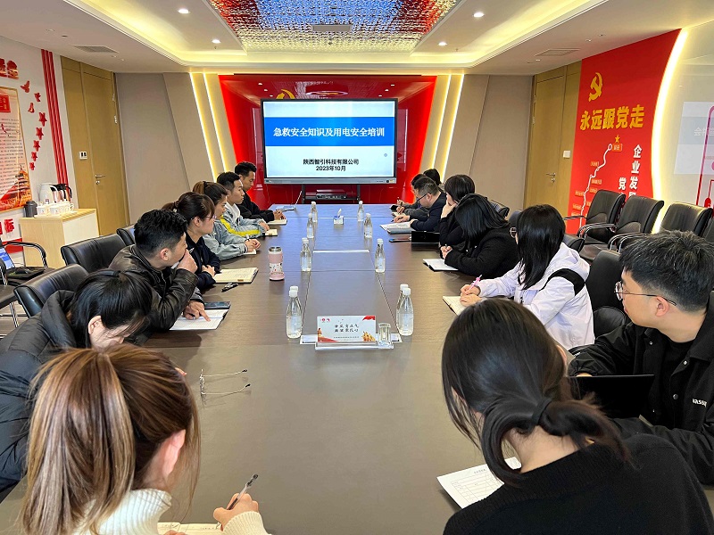 智引公司開展急救安全知識(shí)、用電安全培訓(xùn)