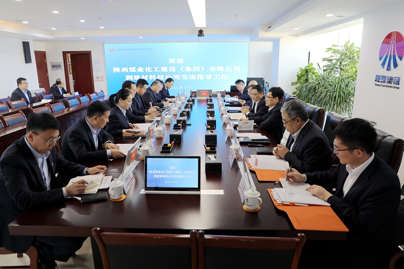 深化協(xié)作 共謀發(fā)展——建設集團、煤層氣公司到陜西建材科技公司交流座談