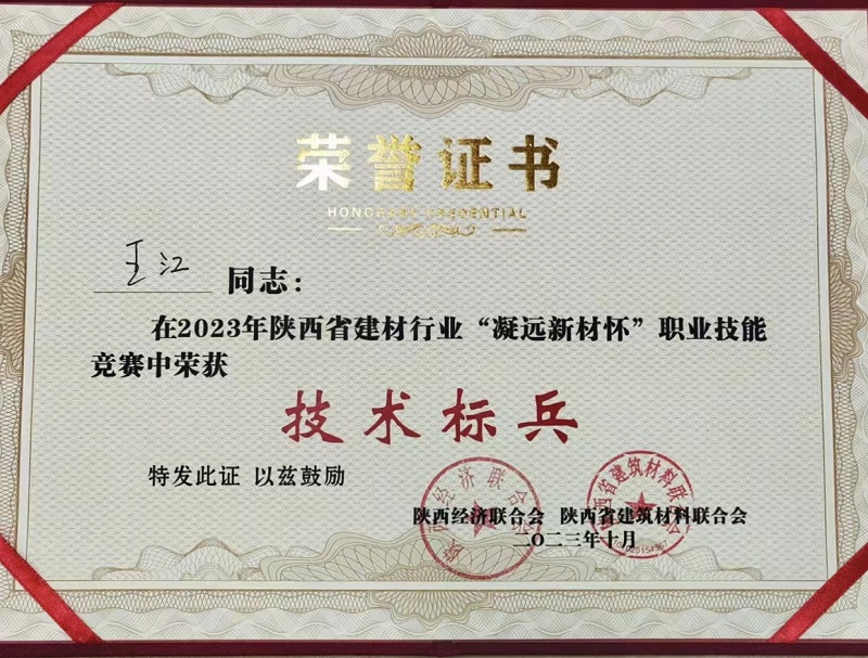 喜報(bào)！華山營銷公司王江榮獲“技術(shù)標(biāo)兵”稱號