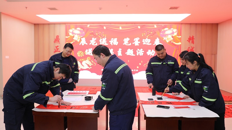 年味兒來了！富平公司開展“辰龍送福 筆墨迎春”送春聯(lián)主題活動