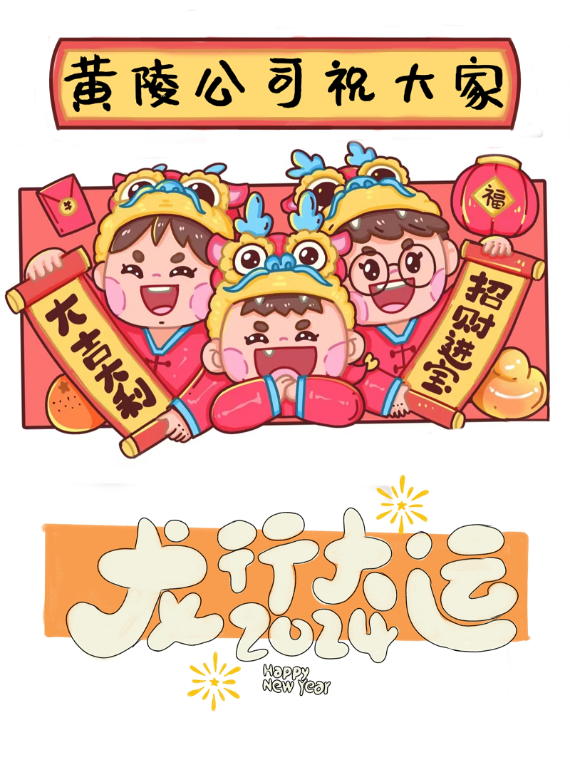 一路繁花相伴，與龍年“撞”個(gè)滿懷！