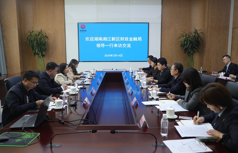 湖南湘江新區(qū)財政金融局領(lǐng)導(dǎo)一行到陜煤集團座談交流