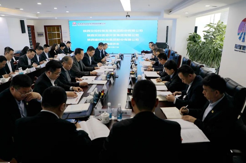 陜西交控科技發(fā)展集團、陜西交控資源開發(fā)集團到公司交流座談