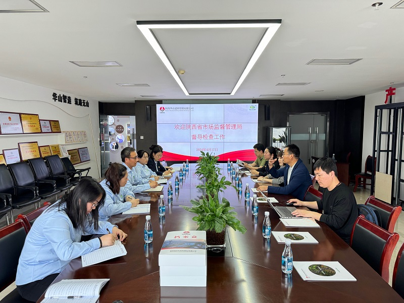 陜西省市場(chǎng)監(jiān)督管理局到華山營(yíng)銷(xiāo)公司督導(dǎo)檢查工作
