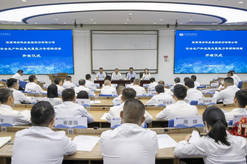 陜西建材科技公司開(kāi)展安全生產(chǎn)和應(yīng)急處置能力專項(xiàng)培訓(xùn)