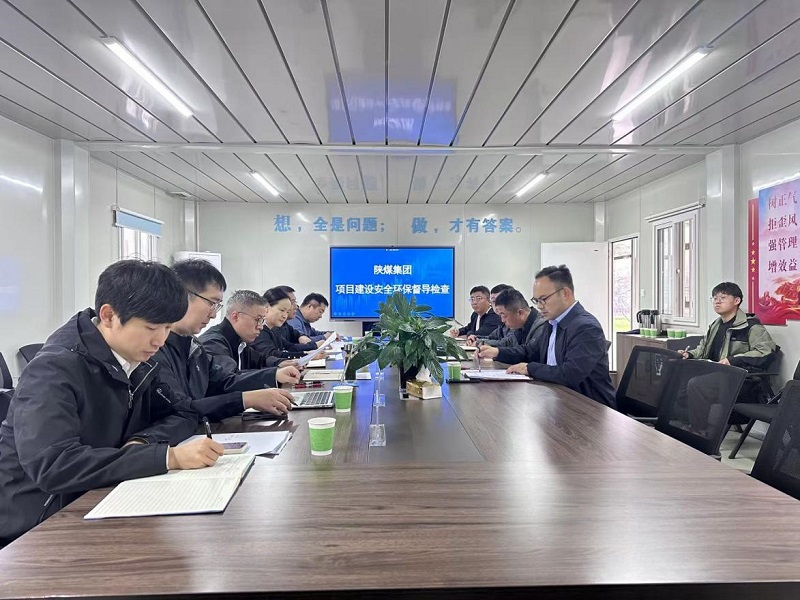 陜煤集團(tuán)基本建設(shè)管理部一行到龍門綠碳公司、韓城昇隆公司檢查指導(dǎo)工作
