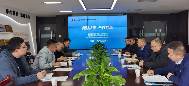 賽柯瑞思公司與山西通威建材科技有限公司、山西建邦集團(tuán)有限公司物流公司簽訂三方戰(zhàn)略合作協(xié)議