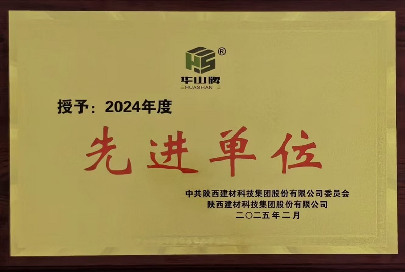 神木恒穩(wěn)公司：固廢產(chǎn)業(yè)新征程 砥礪奮進(jìn)譜新篇