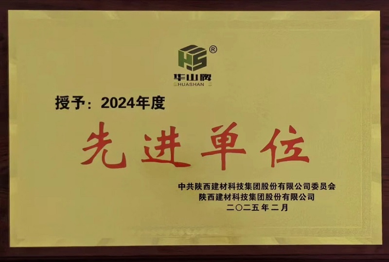龍門綠碳公司：凝心聚力勇爭先 奮楫揚(yáng)帆再出發(fā)