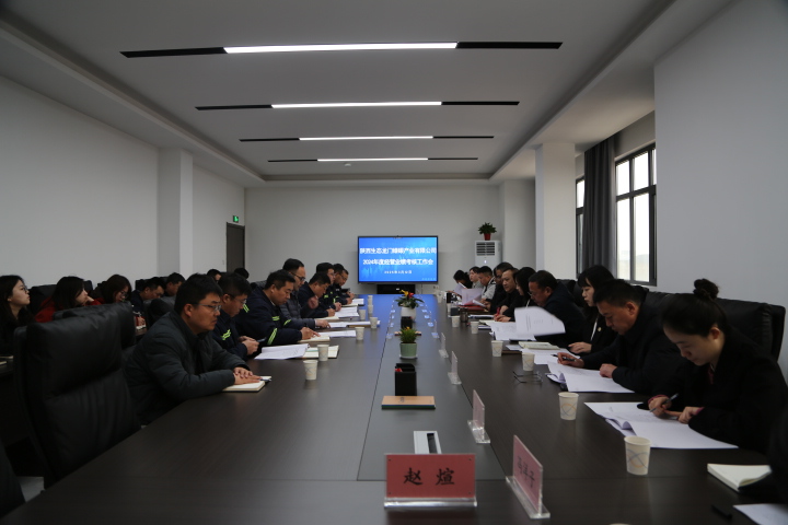 建材科技對龍門綠碳公司開展2024年度經(jīng)營業(yè)績考核