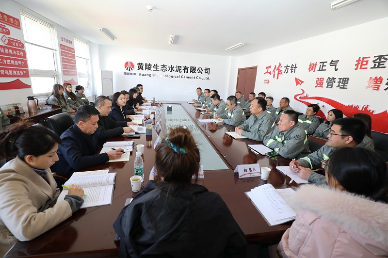 陜西建材科技公司對黃陵公司進(jìn)行2024年度經(jīng)營業(yè)績考核暨黨建目標(biāo)責(zé)任考核