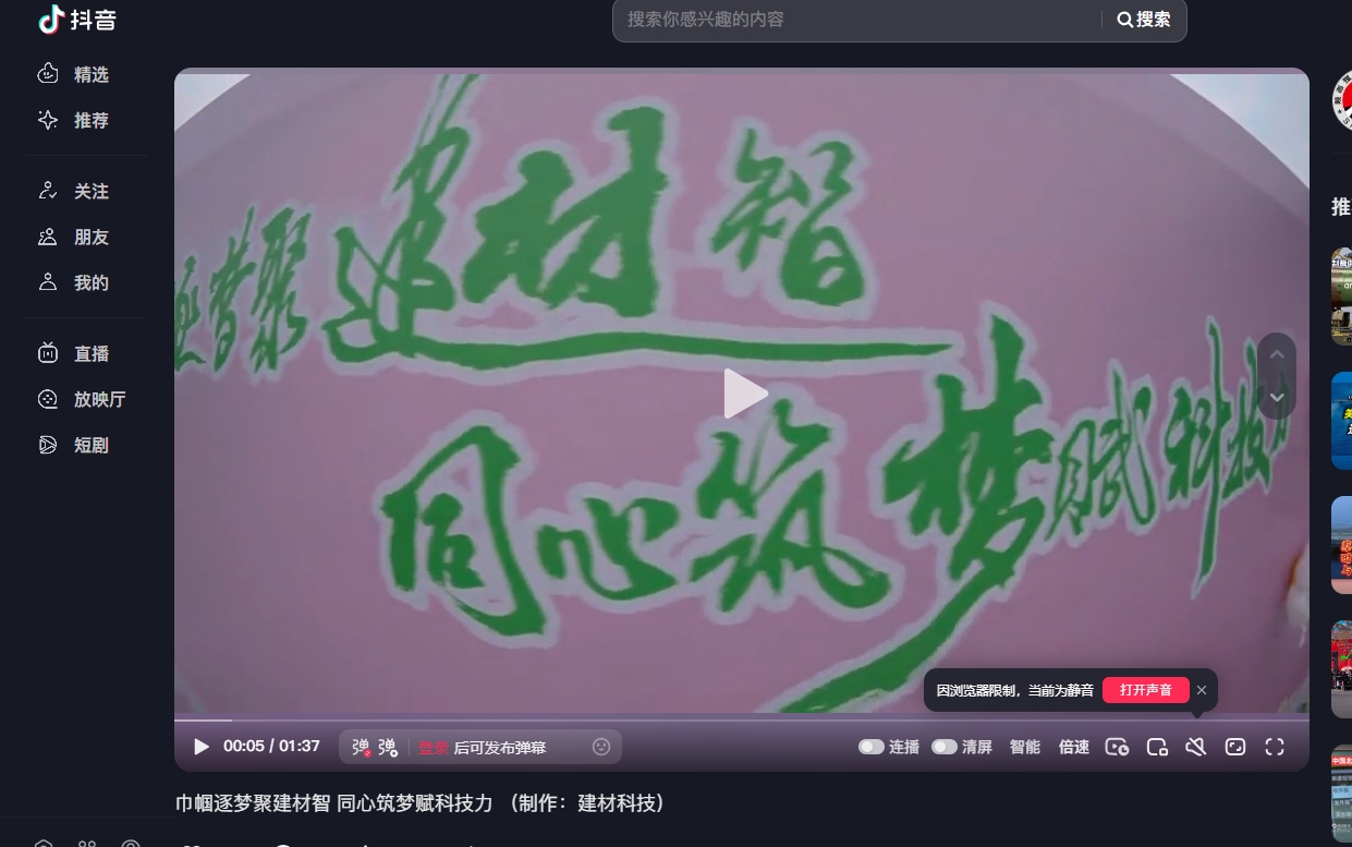 陜煤集團(tuán)抖音 | 巾幗逐夢(mèng)聚建材智 同心筑夢(mèng)賦科技力