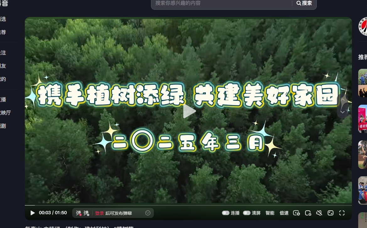 陜煤集團抖音 | 復(fù)春山 去植綠